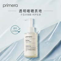 PRIMERA/芙莉美娜面部去角质凝露女温和清洁毛孔脸部男去死皮啫喱_0