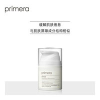 PRIMERA/芙莉美娜集中舒缓修护面霜30ml_0