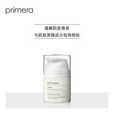 PRIMERA/芙莉美娜集中舒缓修护面霜30ml