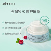 PRIMERA/芙莉美娜面霜夏季女补水高保湿滋润_0