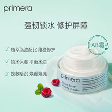 PRIMERA/芙莉美娜面霜夏季女补水高保湿滋润