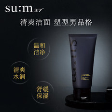 苏秘sum37度日臻精英男士泡沫洁面膏男士洗面奶深入清洁净油清爽