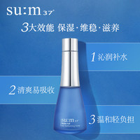 苏秘sum37°呼吸官方旗舰店正品水漾沁润爽肤水呼吸清爽补水保湿b_0