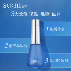 苏秘sum37°呼吸官方旗舰店正品水漾沁润爽肤水呼吸清爽补水保湿b