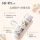 苏秘sum37呼吸官方旗舰店冰润水感清透保湿防晒乳SPF50+PA++_0