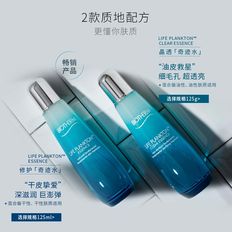 碧欧泉女士奇迹水精华秋冬补水保湿护肤维稳