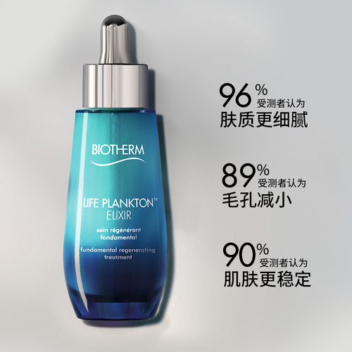 碧欧泉冻龄瓶75ml女士精粹液抗初老紧致精华