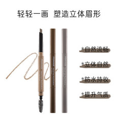 爱茉莉Mamonde/梦妆演绎造型自动眉笔0.25g