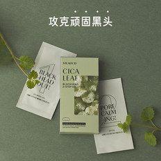 爱茉莉STEADY:D丝肤理积雪草叶二部曲去黑头清洁鼻贴膜
