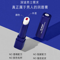 爱茉莉BeReady/碧乐迪 活力水润男士润唇膏_0