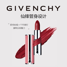 GIVENCHY纪梵希高定香榭粉丝绒口红