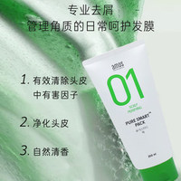 爱茉诗amos头皮净化智纯去屑清爽损伤修护发膜300ml_0
