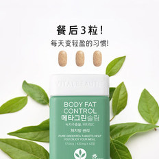 爱茉莉VITALBEAUTIE内可美纤体绿茶片管理体脂17.64g