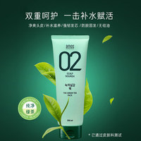 爱茉莉AMOS爱茉诗02绿茶防脱发营养发膜深层护理固发250ml_0
