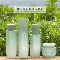 爱茉莉韩律HANYUL嫩艾草补水镇定净肤水_0