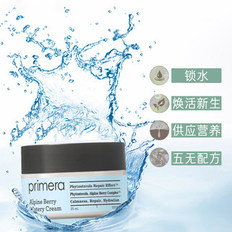 PRIMERA/芙莉美娜高山莓果水滢面霜