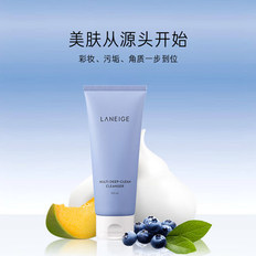 爱茉莉Laneige/兰芝 多功能深层洁净洁颜乳