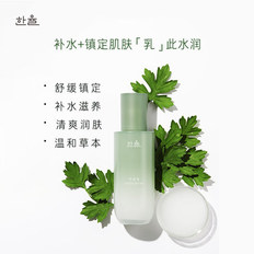 爱茉莉HANYUL韩律嫩艾草补水镇定精华乳