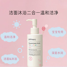 PRIMERA/芙莉美娜婴幼儿温和洁面&沐浴露