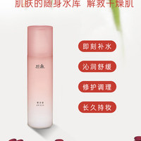 爱茉莉HANYUL/韩律红米津液精华喷雾_0