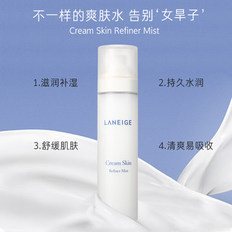 Laneige/兰芝爱茉莉沁润嫩肤保湿喷雾