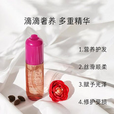 AYUNCHE/雅润彩精致修护养发精油