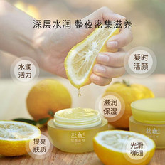 爱茉莉HANYUL韩律月光柚子睡眠面膜涂抹式