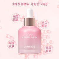 爱茉莉LANEIGE/兰芝炫彩服帖底妆前导精华_0