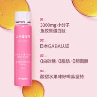 郭俊辰同款爱茉莉VITALBEAUTIE内可美胶原蛋白口服液态饮_0