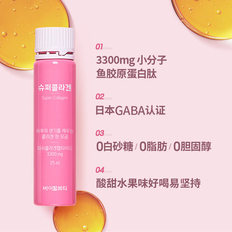 郭俊辰同款爱茉莉VITALBEAUTIE内可美胶原蛋白口服液态饮