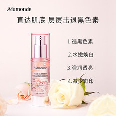 爱茉莉Mamonde/梦妆玫瑰花瓣净透精华露