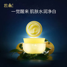 爱茉莉HANYUL/韩律月光柚子睡眠面膜三件套保湿
