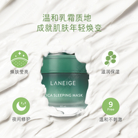 爱茉莉LANEIGE/兰芝CICA夜间舒缓镇静修护睡眠面膜60ml_0
