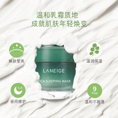 爱茉莉LANEIGE/兰芝CICA夜间舒缓镇静修护睡眠面膜60ml