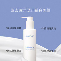 爱茉莉Laneige/兰芝沁润嫩肤牛奶精油洁颜乳_0