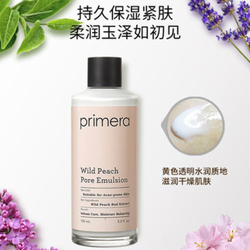 爱茉莉PRIMERA/芙莉美娜桃蕾毛孔净澈乳液