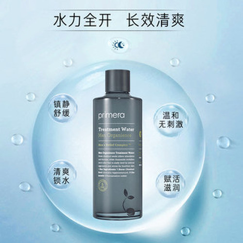 爱茉莉PRIMERA/芙莉美娜 男士调理皮脂柔肤水
