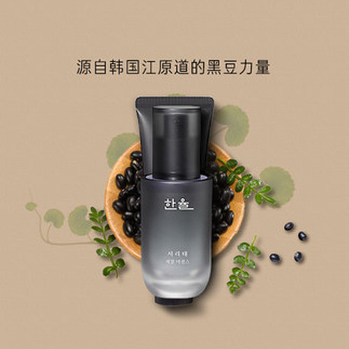 韩律HANYUL 发酵黑豆保湿精华40ml