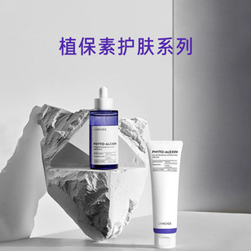 爱茉莉Laneige/兰芝紫御瓶植保素安瓶紫救精华50ml