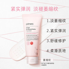 爱茉莉PRIMERA/芙莉美娜舒缓消纹霜 缓解肥胖纹/妊娠纹紧实弹润