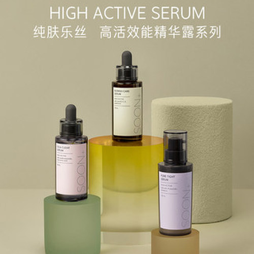 爱茉莉SOONPLUS/纯肤乐丝高活斑痕修护精华露 净彻焕白莹亮肌肤