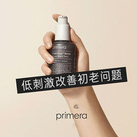 爱茉莉PRIMERA/芙莉美娜黑籽精萃赋颜精华露抵御初老紧实弹润焕活_0
