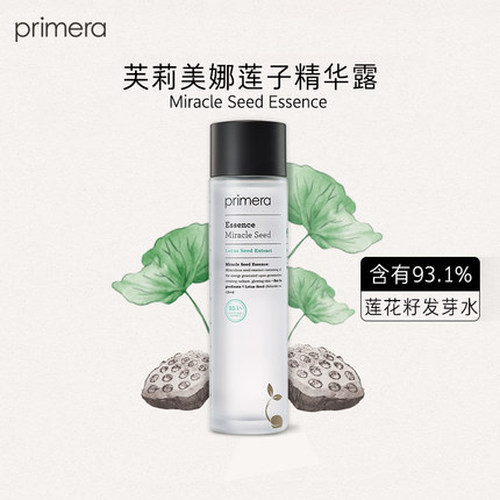 爱茉莉primera/芙莉美娜莲籽保湿精华露 莲子奇迹籽神仙水150ml