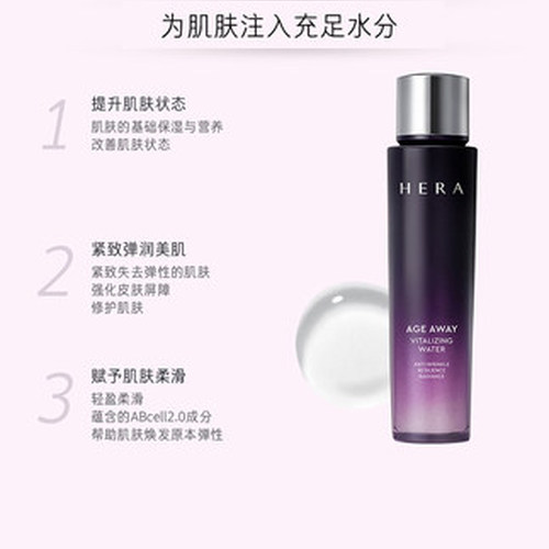 爱茉莉HERA/赫妍凝时焕活柔肤水 滋润保湿补水收细毛孔舒缓爽肤水
