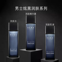 爱茉莉Hera/赫妍男士炫黑润肤乳液 补水滋养清爽光滑焕活_0