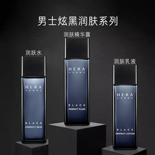 爱茉莉Hera/赫妍男士炫黑润肤乳液 补水滋养清爽光滑焕活