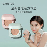 爱茉莉Laneige/兰芝新颜无瑕气垫霜_0