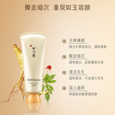 SULWHASOO/雪花秀爱茉莉玉璨净柔面膜150ML 清洁毛孔去暗沉滋养