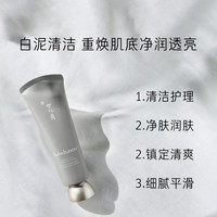 爱茉莉SULWHASOO/雪花秀舒缓净澈白泥面膜_0