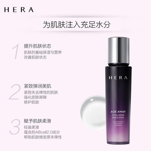 爱茉莉HERA/赫妍凝时焕活乳液 滋润保湿补水修护紧致弹润精华乳
